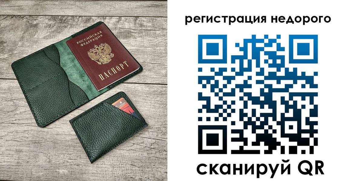 прописка штамп в Йошкар-Оле