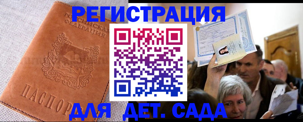 временная регистрация в квартире в Йошкар-Оле