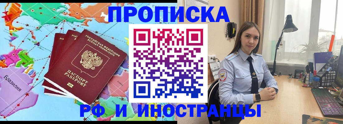 прописка паспорт в Йошкар-Оле