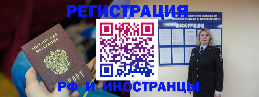 временная регистрация недорого в Йошкар-Оле
