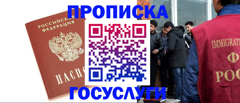 прописка поиск в Йошкар-Оле