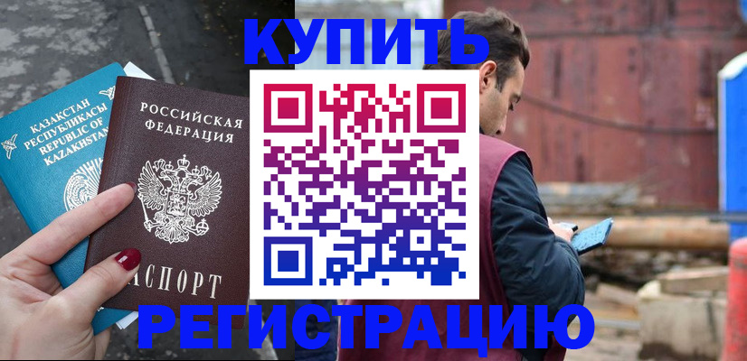 временная регистрация гарантия в Йошкар-Оле