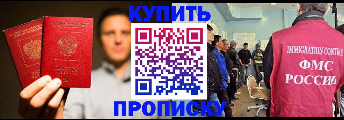 временная регистрация поиск в Йошкар-Оле